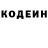 Кодеиновый сироп Lean напиток Lean (лин) Oleh Homa