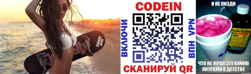 Кодеиновый сироп Lean Purple Drank  цены   Протвино 