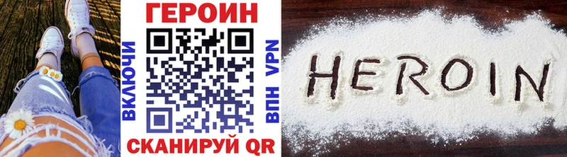 где купить наркоту  Протвино  blacksprut ONION  Героин белый 