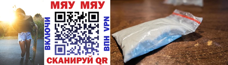 МЯУ-МЯУ VHQ Протвино