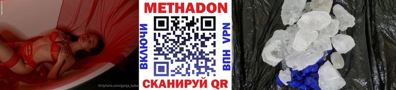 мега tor  Протвино  Метадон кристалл 